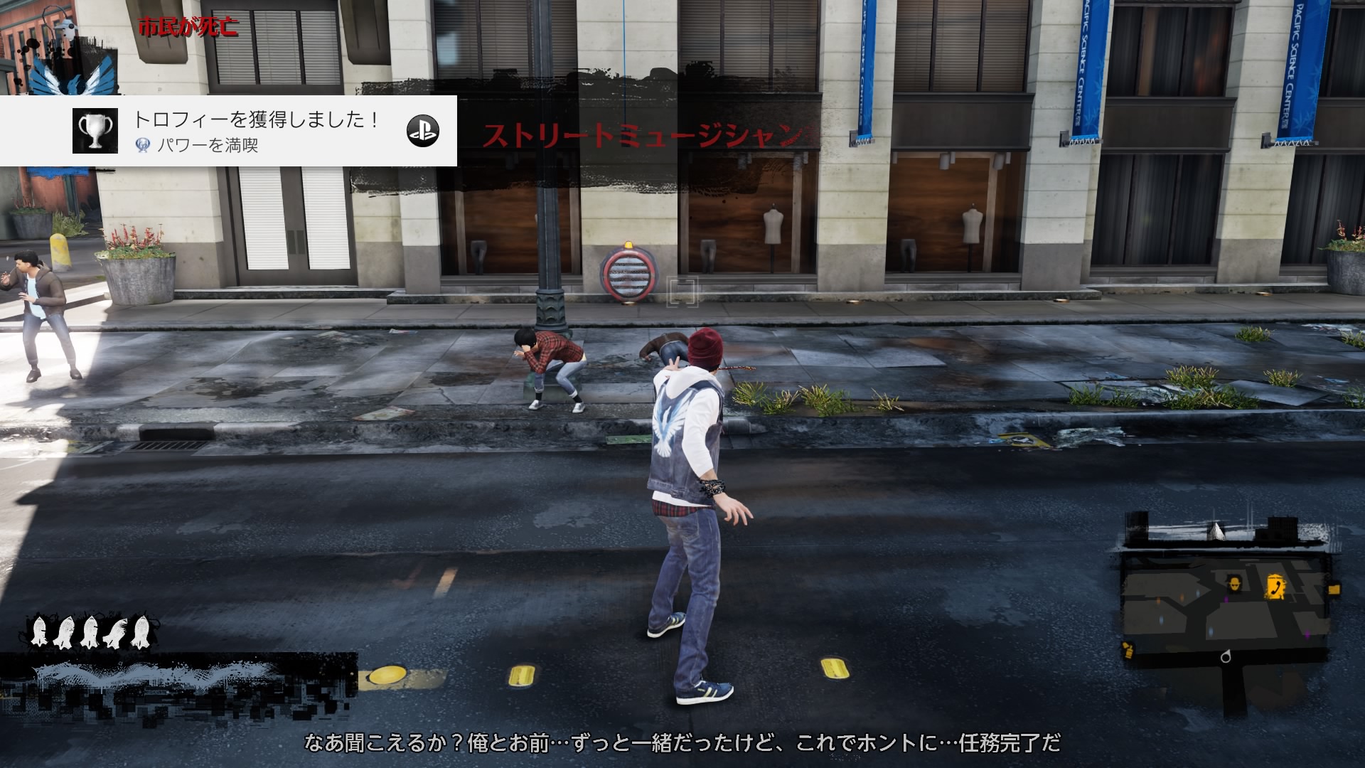 メナス 休職中 Infamous Second Son パワーを満喫 プラチナ すべてのトロフィーを獲得する トロコン完了 取り逃しのミュージシャン撃破 最後にプレイヤー用にセリフが残されているとはw Ps4share