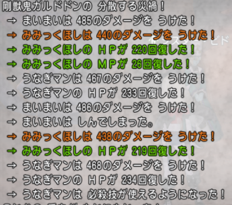 みみっくほし ガルドドン2の分散する災禍 ダメージは増えてるけど首アクセを竜のうろこにして Hp680くらい盛れば雨あり3人受けで耐えられそう 強さ3になったらまたダメージ変わりそうだけど W