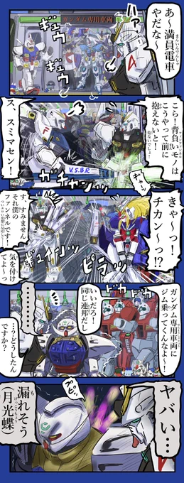 ガンダム専用車両。(再) 