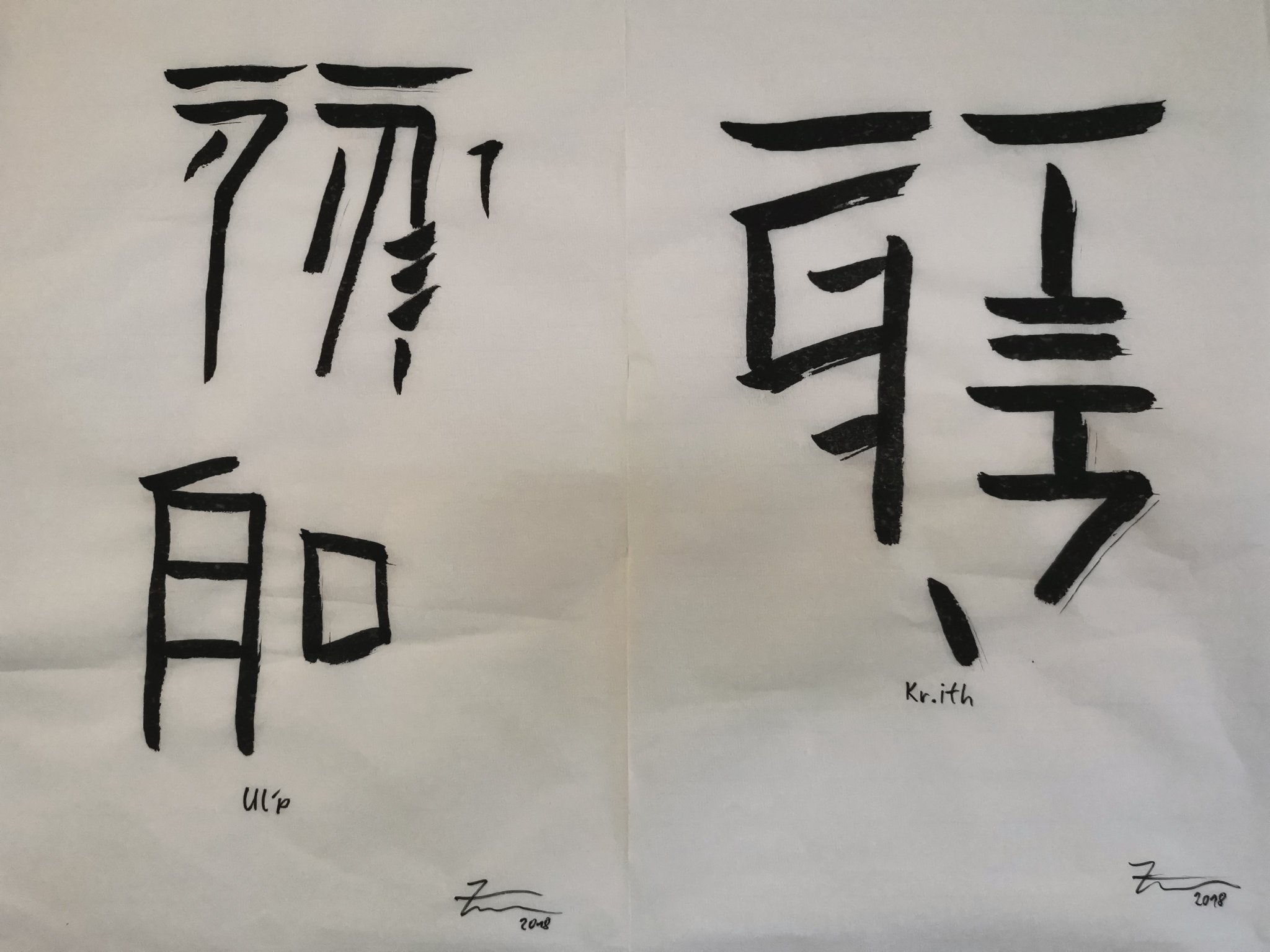 star citizen on twitter want to master xi an learn banu syllabary or become a uee xenolinguist chrisharrow sc and friends created a page just for you check out the uee xenolinguilst institute https t co kxm0stk5ob star citizen on twitter want to