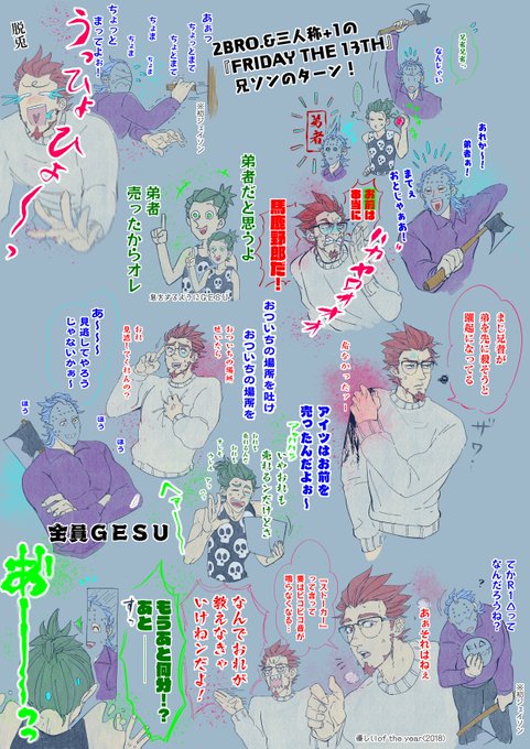 ふる Full8tome さんの漫画 45作目 ツイコミ 仮 ふる Full8tome さんの漫画 45作目 ツイコミ 仮