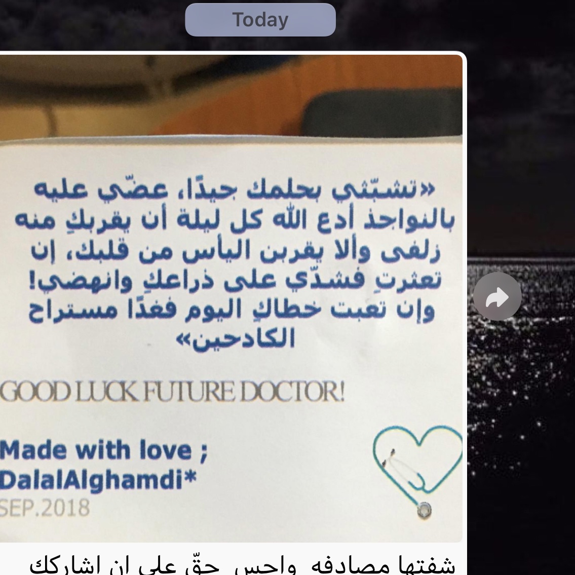 Dalsthinking's tweet photo. عن رسائل ما بعد منتصف الليل اللي ترجعلنا ذكريات جميلة ❤️
وحشتني ايام #TMM18 https://t.co/D4hCnH49DJ