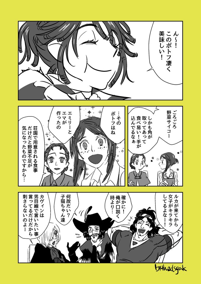 新サバイバージェンダーレス女子ぱてーんの漫画その2※墓守がオネェ 
#第五人格イラスト 