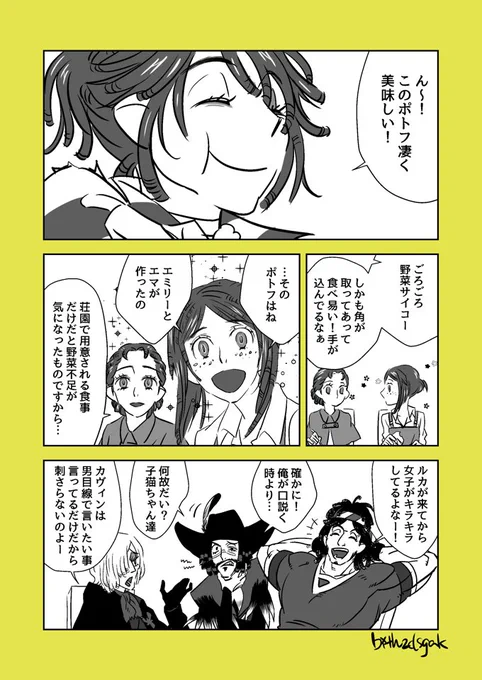 新サバイバージェンダーレス女子ぱてーんの漫画その2※墓守がオネェ 
#第五人格イラスト 