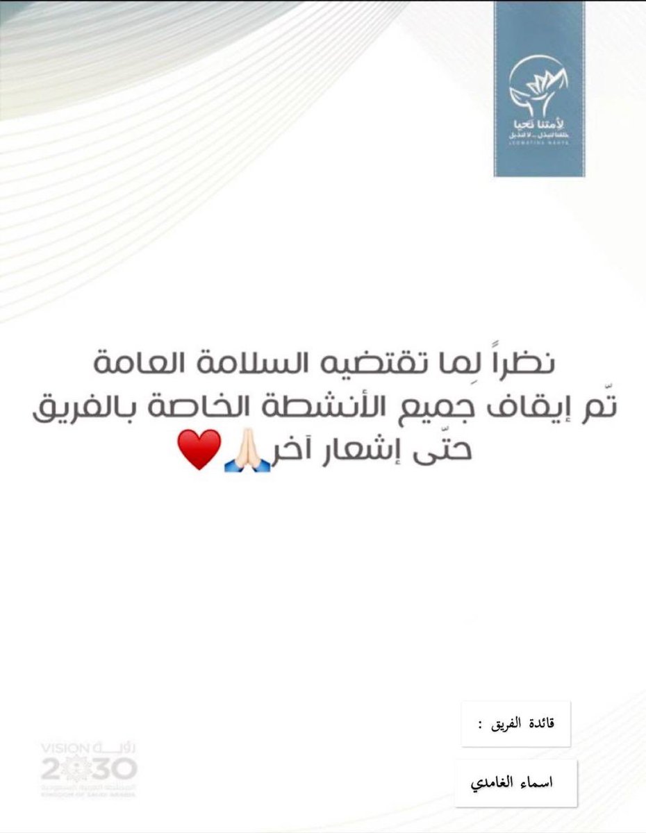#لأمتنا_نحيا_بنات_المخواه