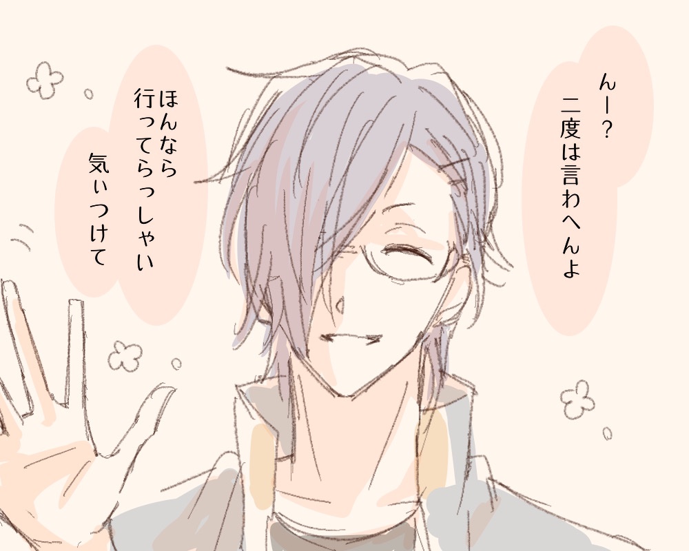 えっ何て!?もう一回言っああああああああもおおおおおおおおおお行ってきまらっしゃああああああああああああい!!!! 