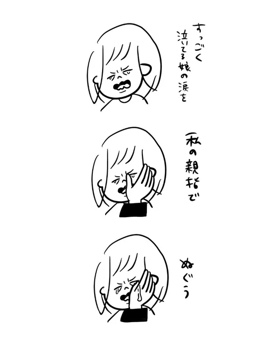 悲しかったんだね#むぴーの絵日記 