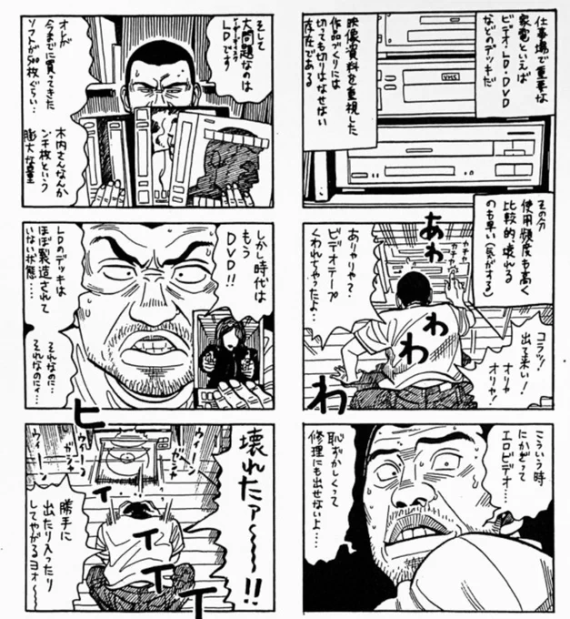 電化製品って連続で壊れるよな〜。
仕事場…そろそろ嫌な予感… 