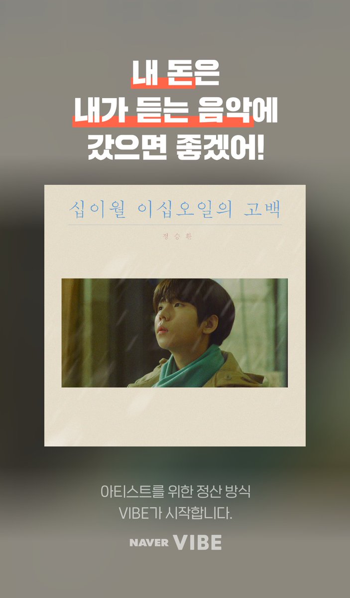 MJ_Lucifer's tweet photo. #내돈내듣 #바이브 https://t.co/zrDhgGJRNc