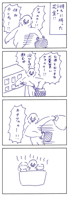 今日こそ寝ない 