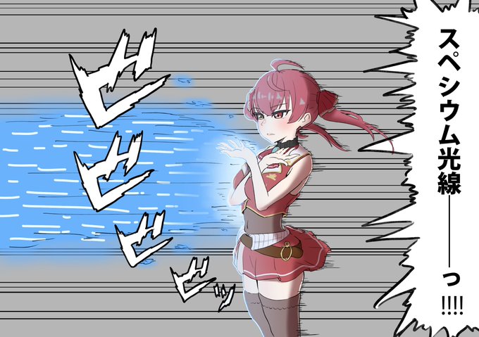 マリン船長のtwitterイラスト検索結果 古い順 マリン船長のtwitterイラスト検索結果 古い順