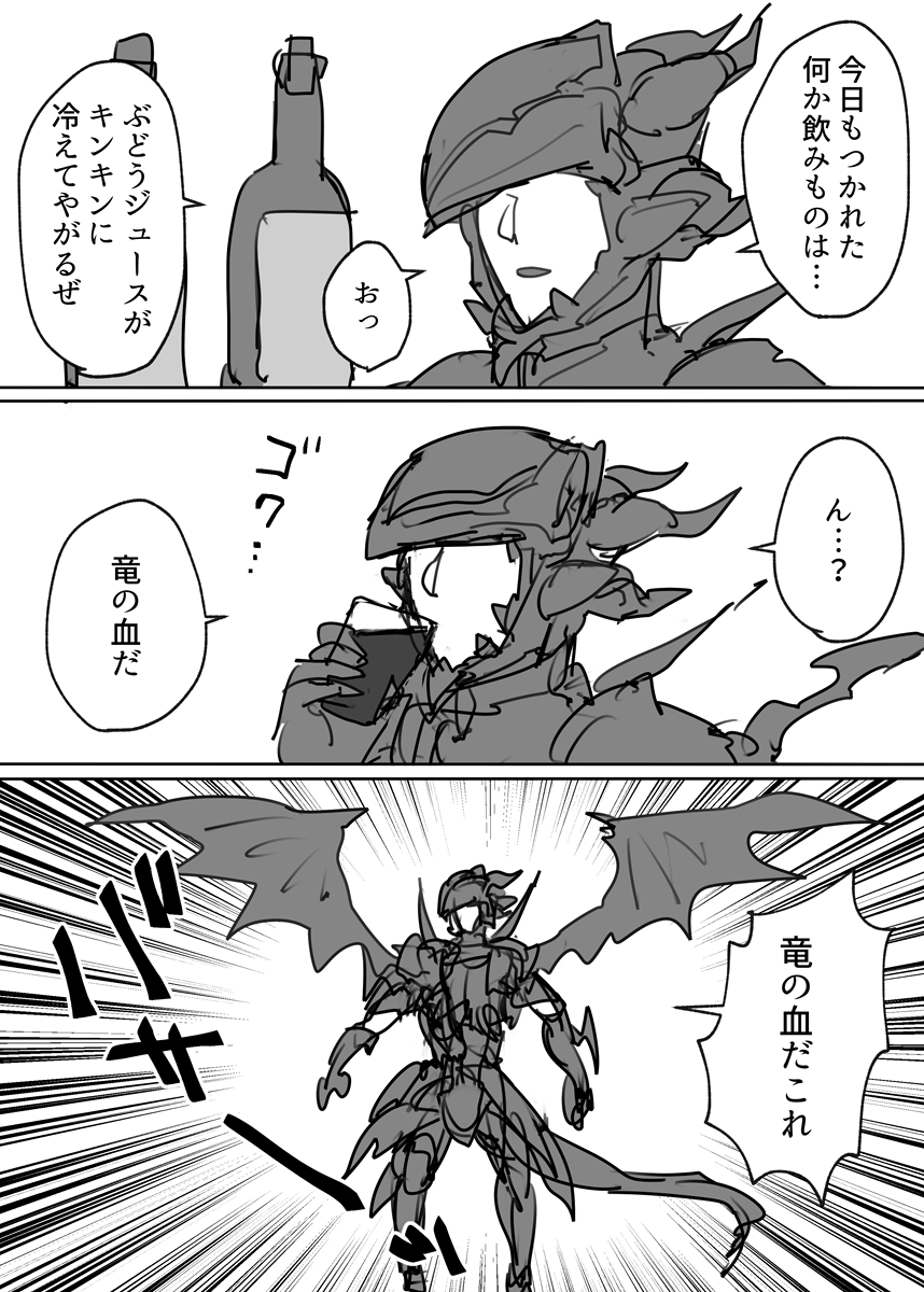 元気ドリンク 