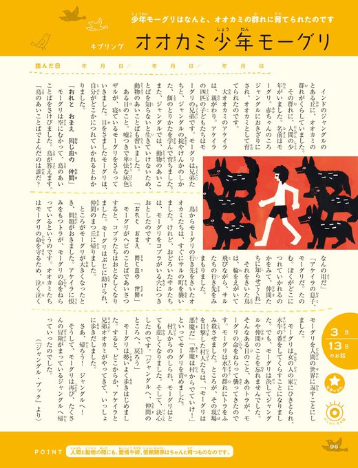 オオカミ少年モーグリのtwitterイラスト検索結果