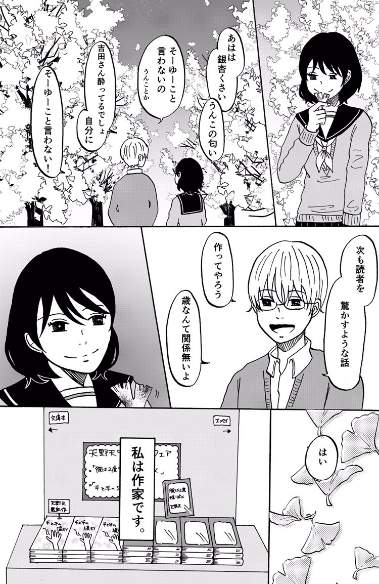 ハッピーエンドをやめることにした女の子の漫画。1/3 