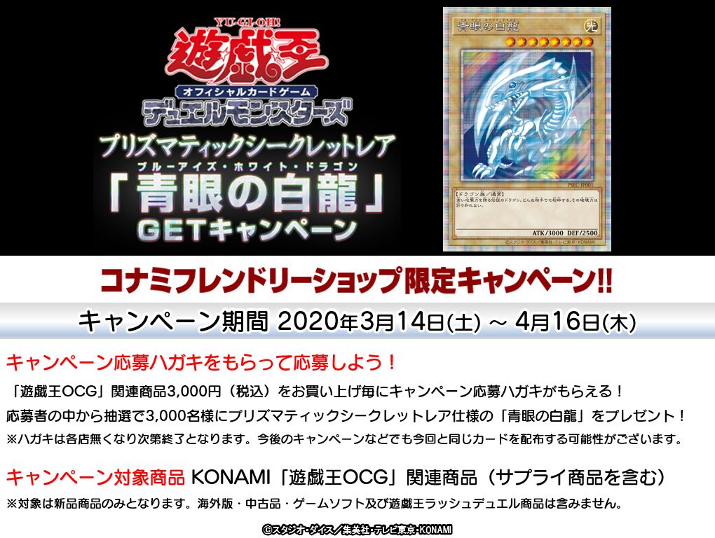 遊戯王 青眼の白龍 プリズマティックシークレットレア