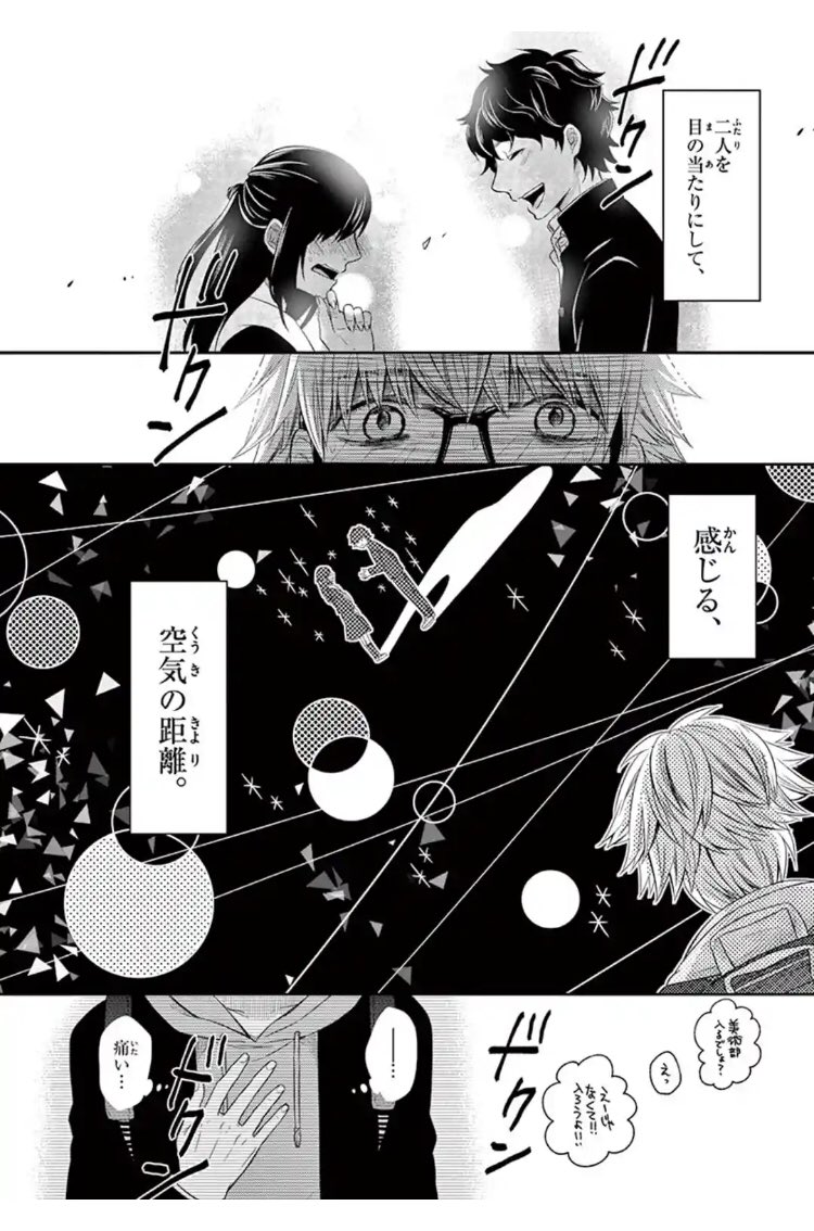 好きな人に、
「好きな人」が居る漫画。
8/12 