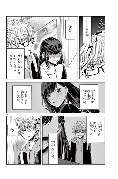 好きな人に、
「好きな人」が居る漫画。
8/12 
