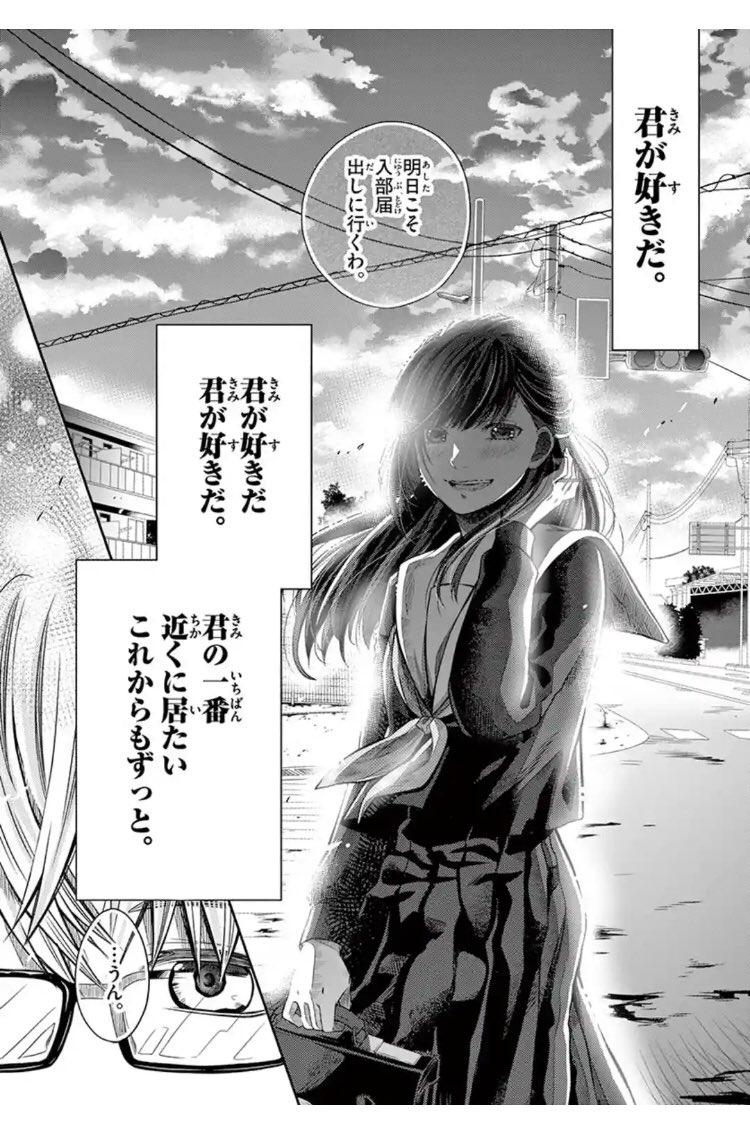 好きな人に、
「好きな人」が居る漫画。
3/12 