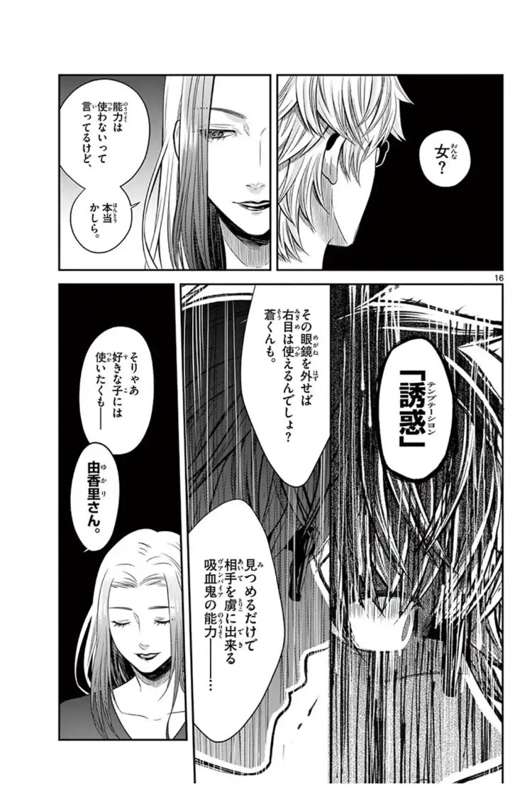 好きな人に、
「好きな人」が居る漫画。
4/12 