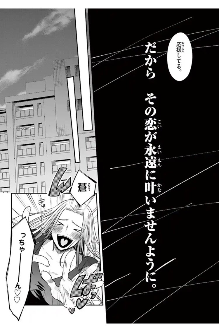 好きな人に、
「好きな人」が居る漫画。
4/12 