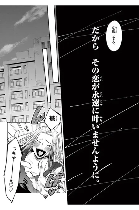 好きな人に、
「好きな人」が居る漫画。
4/12 