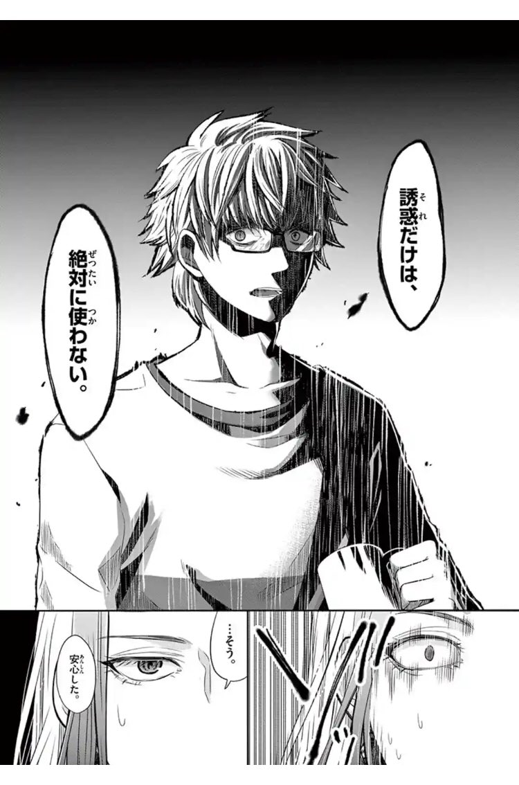好きな人に、
「好きな人」が居る漫画。
5/12 