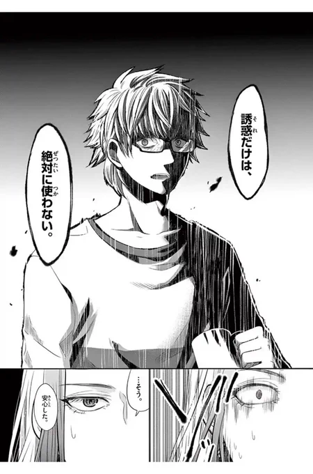 好きな人に、
「好きな人」が居る漫画。
5/12 