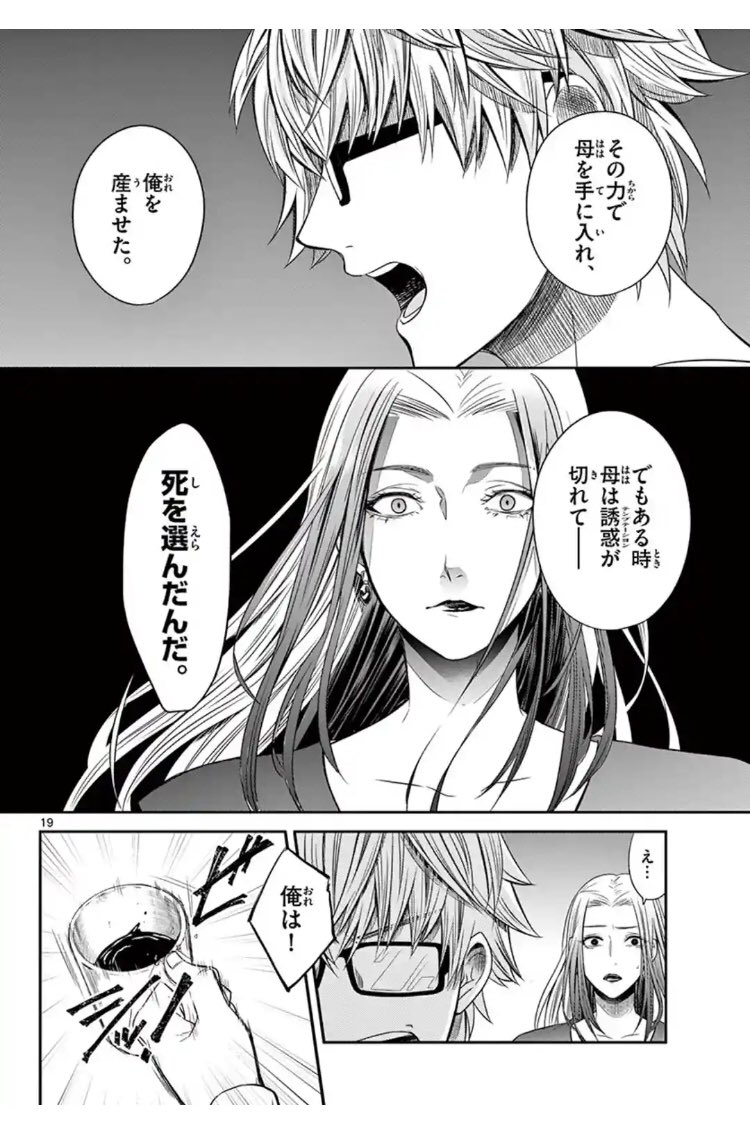 好きな人に、
「好きな人」が居る漫画。
5/12 