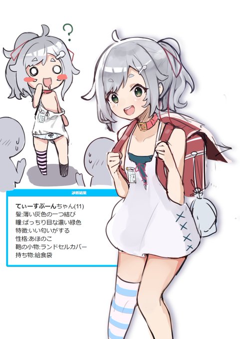 女子小学生のtwitterイラスト検索結果 女子小学生のtwitterイラスト検索結果