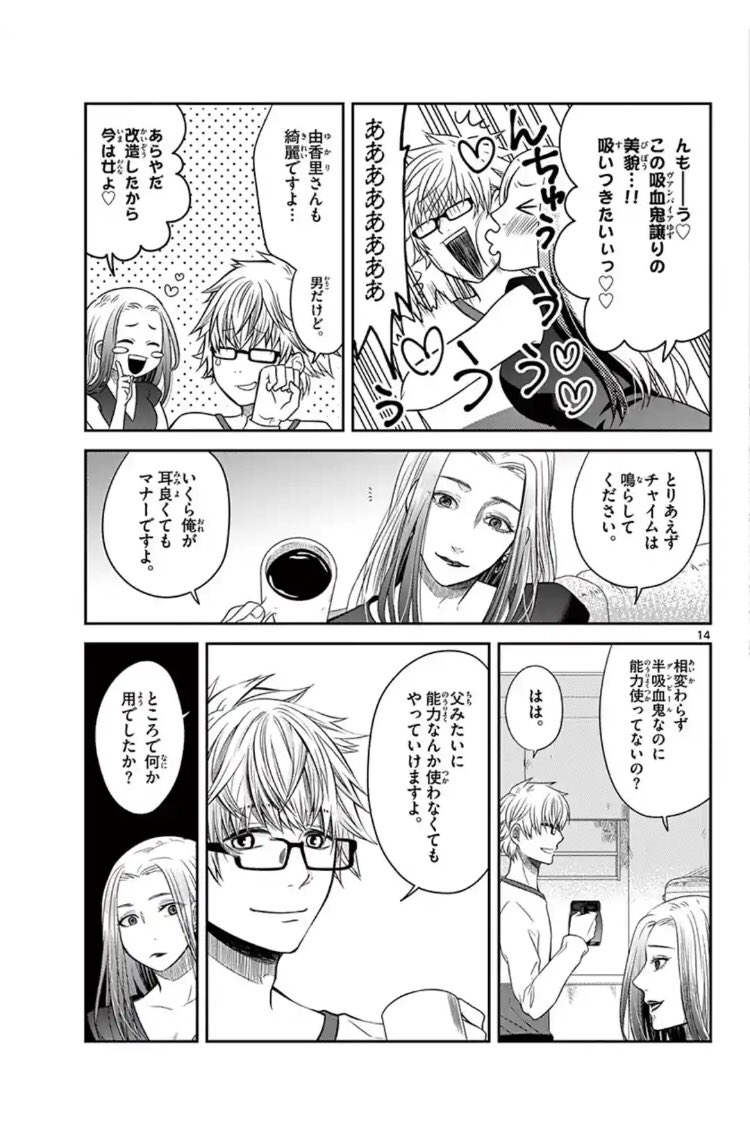 好きな人に、
「好きな人」が居る漫画。
4/11 