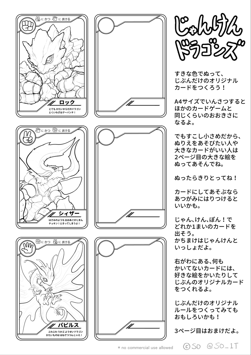 ドラゴンぬりえ Dragon Coloring Pictures