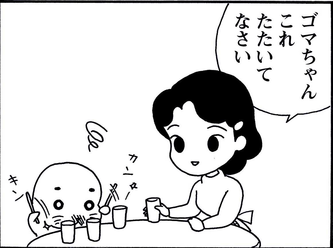 「音楽の才能を開花させるゴマちゃん」

#ゴマちゃん 
#少年アシベ 
#4コマ漫画 