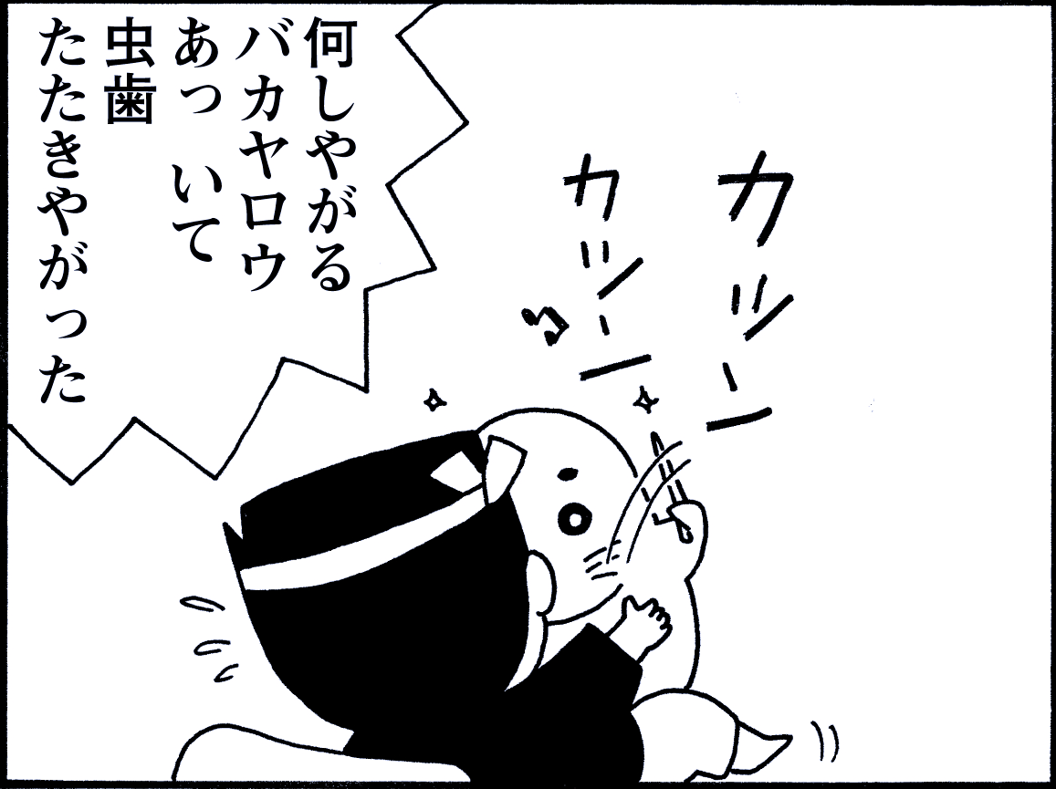 「音楽の才能を開花させるゴマちゃん」

#ゴマちゃん 
#少年アシベ 
#4コマ漫画 