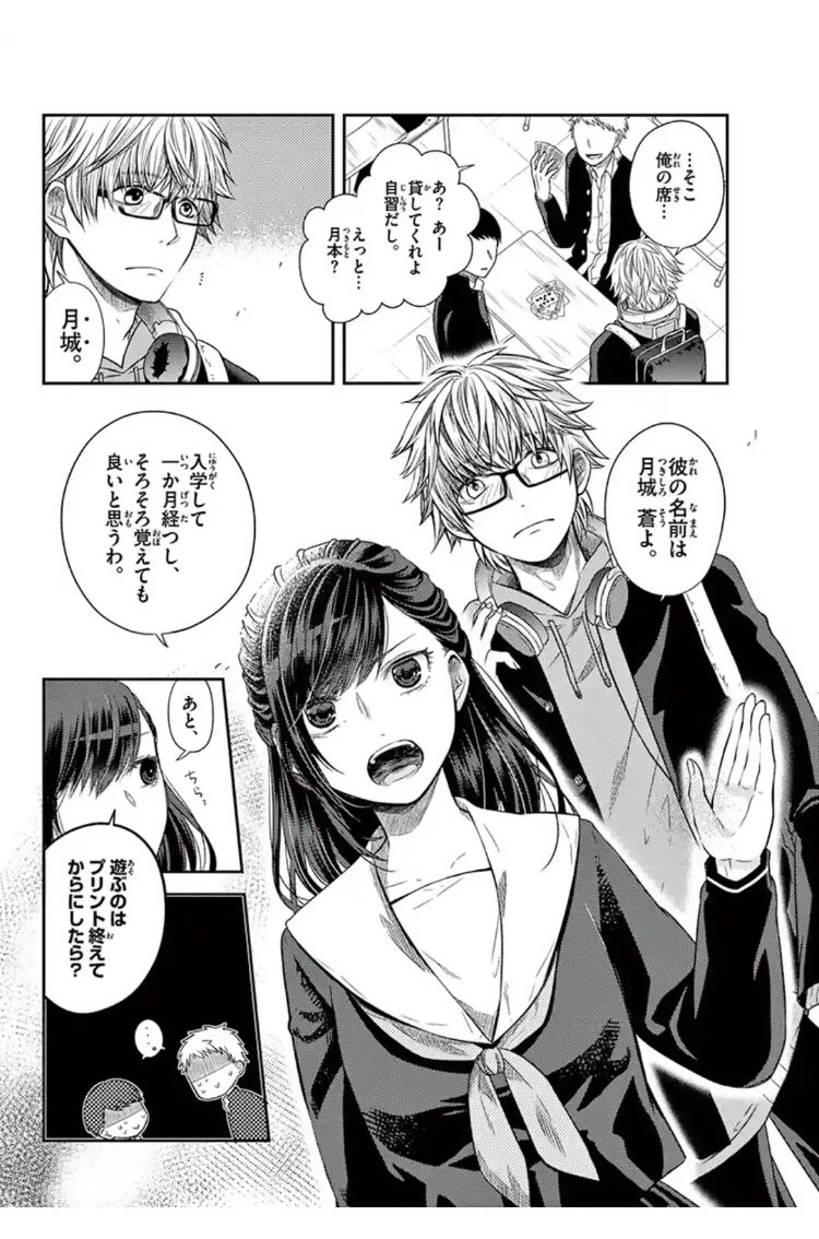 好きな人に、
「好きな人」が居る漫画。
2/11 