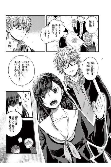 好きな人に、
「好きな人」が居る漫画。
2/11 