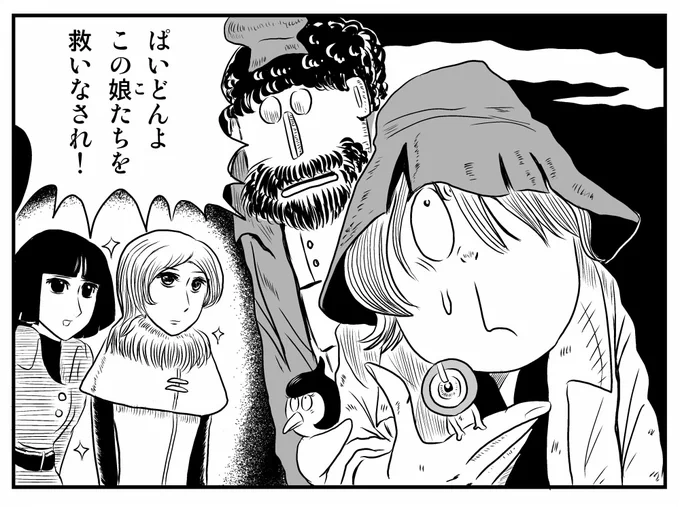 水木しげる先生風「ぱいどん」
https://t.co/UmBZ0NyZdI
#手塚治虫 
#水木しげる 