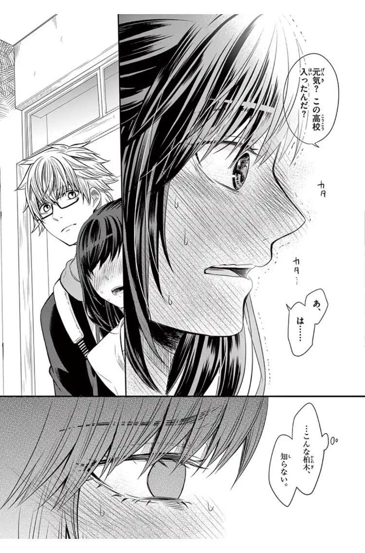 好きな人に、
「好きな人」が居る漫画。
7/11 