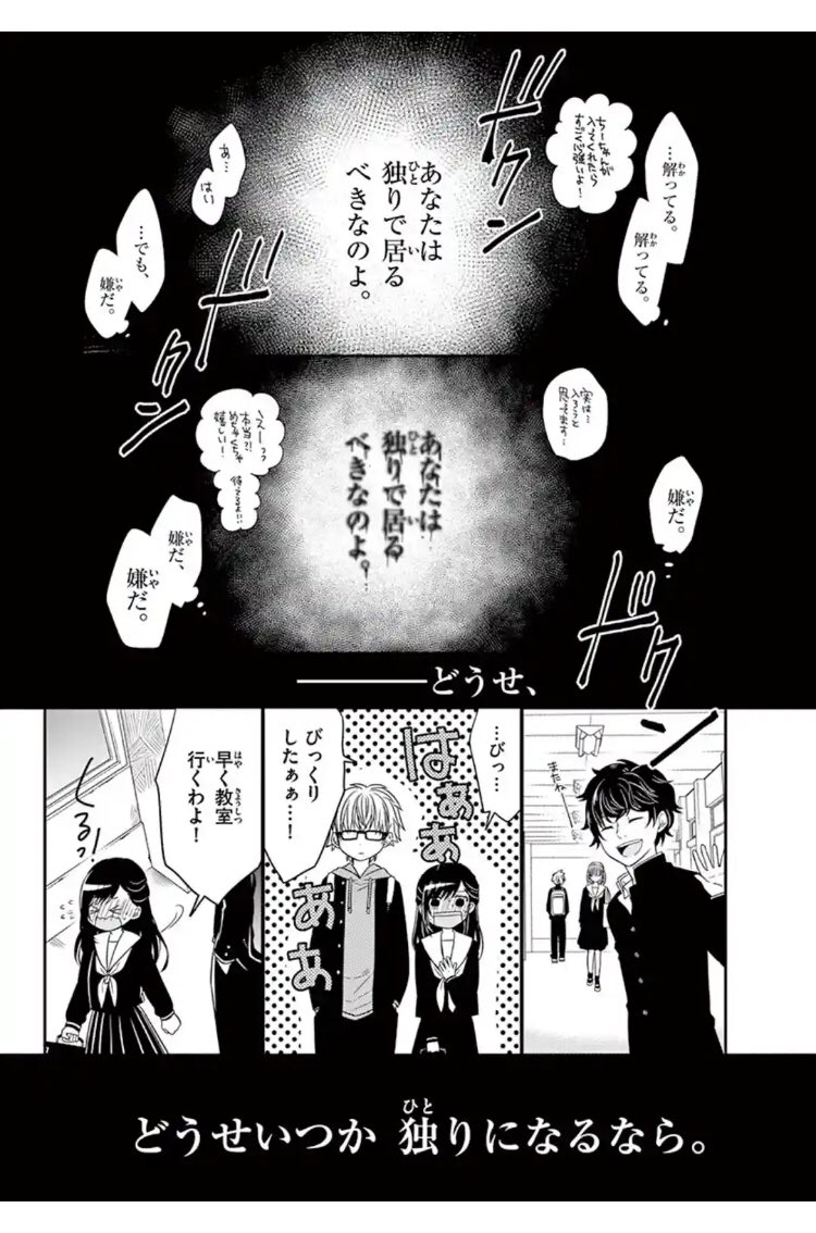 好きな人に、
「好きな人」が居る漫画。
8/11 
