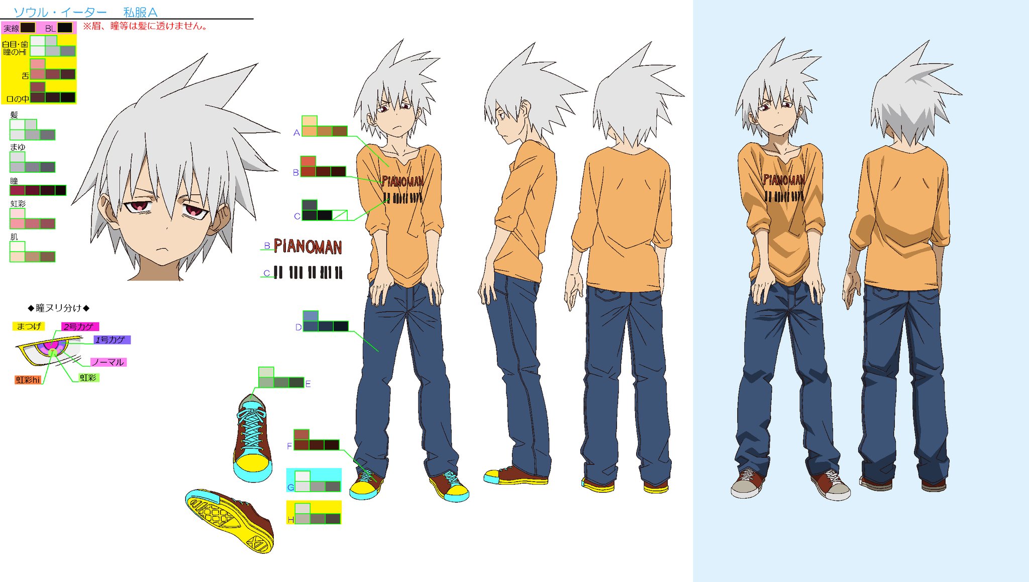 Soul Eater Settei Sheets Animation Art Characters Lyakhov Collectibles Soul Eater Settei Sheets Animation Art Characters Lyakhov Collectibles