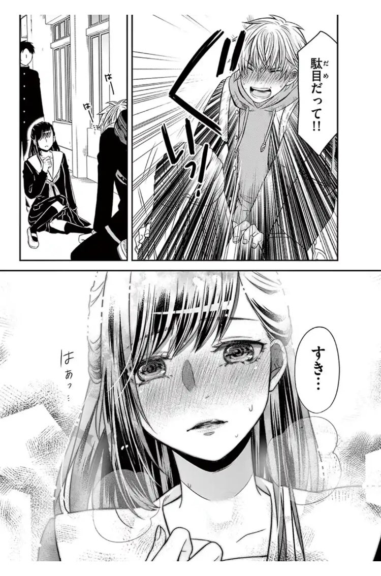 好きな人に、
「好きな人」が居る漫画。
11/11 