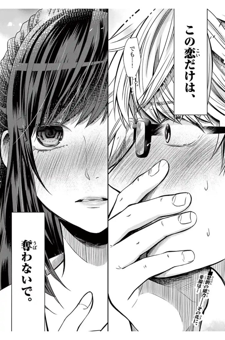 好きな人に、
「好きな人」が居る漫画。
11/11 