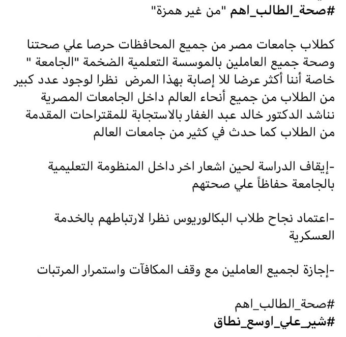 ZeldaaMann's tweet photo. #صحة_الطالب_اهم https://t.co/SmB7CQti8Z