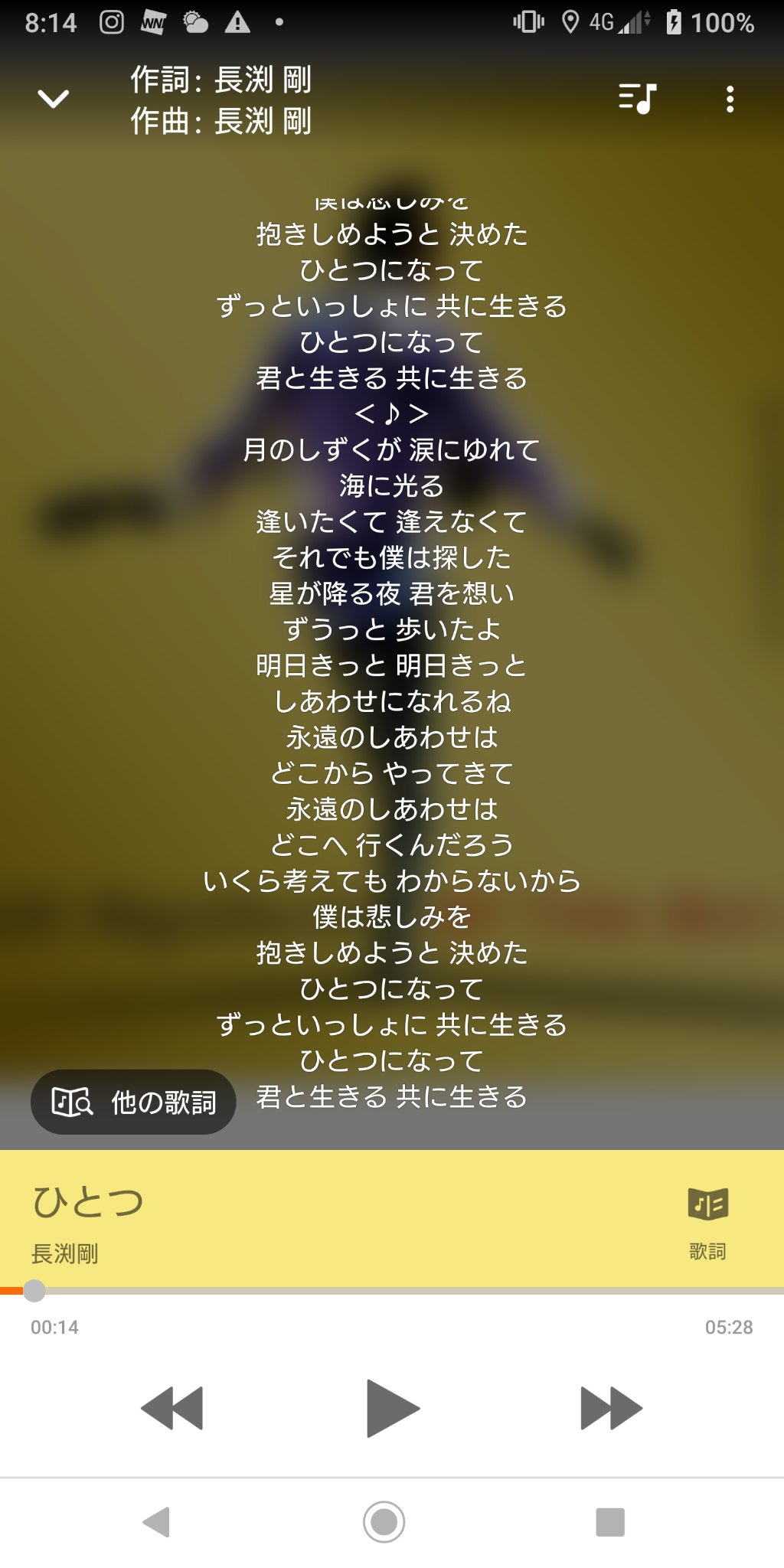 武士 速星 車庫 長渕剛 ひとつ Nowplaying 長渕剛