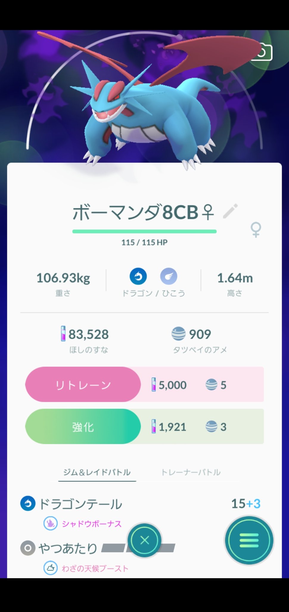 シャドウボーマンダ Twitter Search Twitter