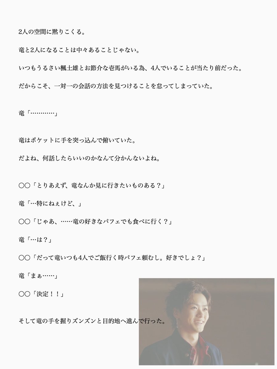 花岡楓士雄 Twitter Sogning