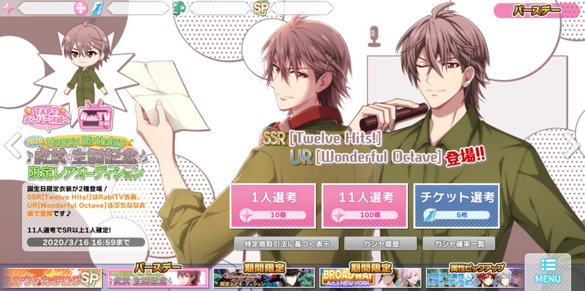 Idolish7 English Wiki Note 1 As Announced Earlier In The Year Zool Will Be Taking Part In Last Year S Birthday Campaign Wonderful Octave Instead Of This Year S Campaign Rabbitube Idolish7 English Wiki Note 1 As Announced Earlier In The Year Zool Will Be Taking Part In Last Year S Birthday Campaign Wonderful Octave Instead Of This Year S Campaign Rabbitube
