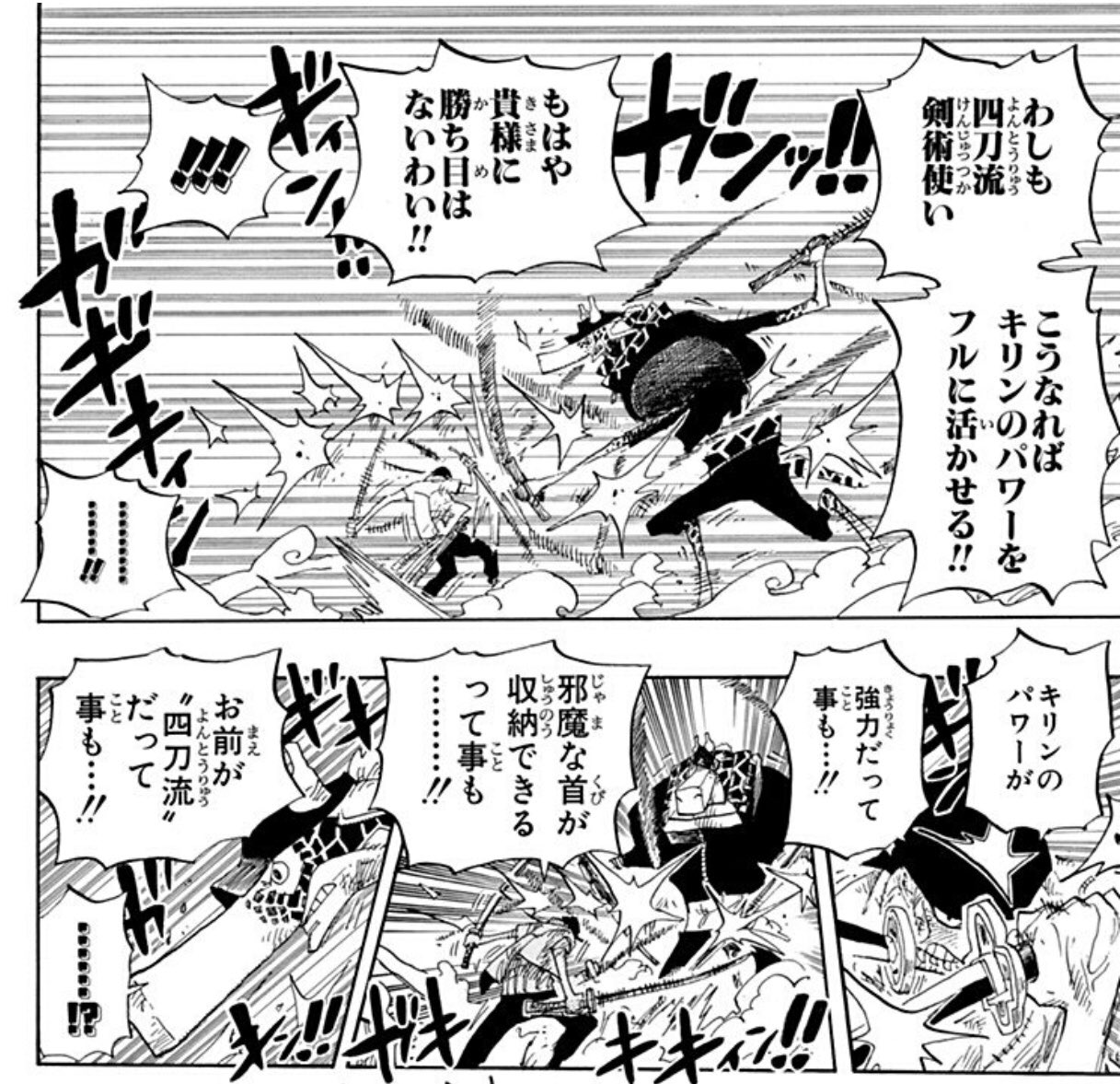 Uzivatel 鳴海ニート Na Twitteru カク戦のテンションやっぱかなりおかしいんだけど 四刀流だとキリンのパワーをフルに活かせるの何 四刀流は俺が敵わない理由にならねェ から九刀流になって勝つゾロも凄い頭グルグルする Uzivatel 鳴海ニート Na Twitteru カク戦のテンションやっぱかなりおかしいんだけど 四刀流だとキリンのパワーをフルに活かせるの何 四刀流は俺が敵わない理由にならねェ から九刀流になって勝つゾロも凄い頭グルグルする