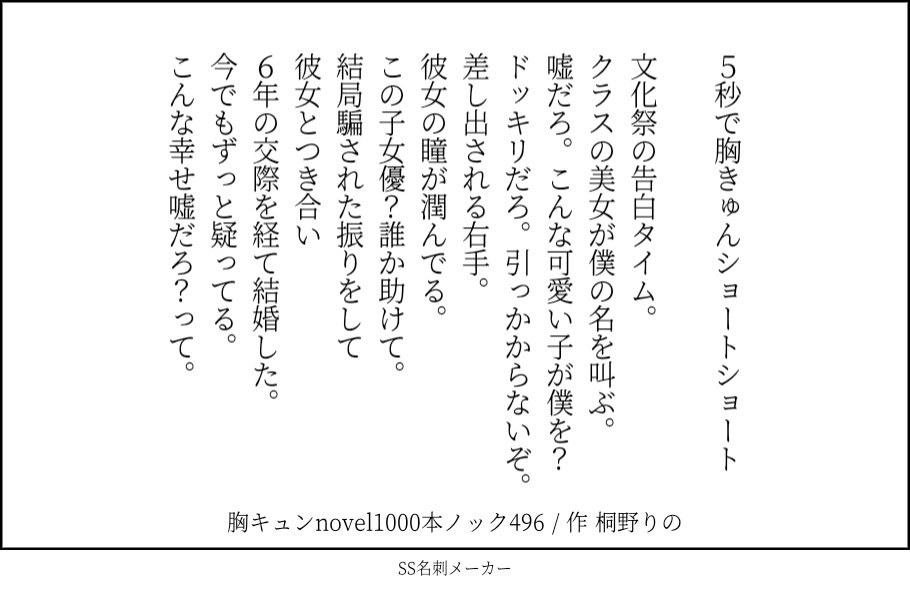 桐野りの 140文字恋愛小説1000本に挑戦中 在 Twitter 140字ss 140字小説 短編小説 ショートショート 超ショートショート 恋愛 胸キュンnovel1000本ノック あの恋 日記 小説 ジャスト140字 Twnovel 140字小説 5秒後に胸きゅんショートショート T