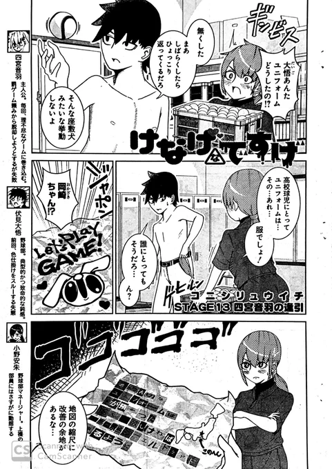 告知!!
本日発売のヤングアニマル6号に連載「けなげなですげ」第13話載ってまっせ!

実践編in水族館!
えらいべっぴんさんの爆裂に艶っぽい表紙が目印!よろしくお願いしまーす!

電子版こちら!毎度!
https://t.co/b94pDMdH7G 