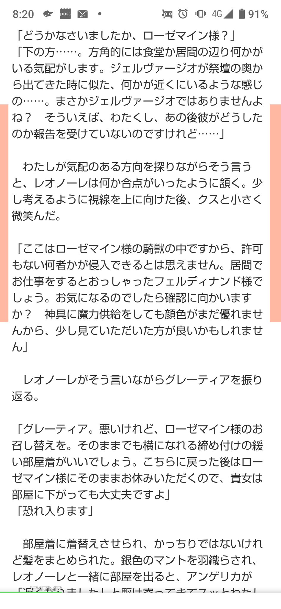 朱曲 V Twitter 本好きの下剋上でまた気付きが ここ魔力感知なんだな ここでようやくローゼマインとフェルディナンドの魔力が釣り合ったと てことは ジェルバージオの魔力量が作中では一番多いと思ってたけどフェルディナンドが上回っていると ロゼマ式魔力圧縮で